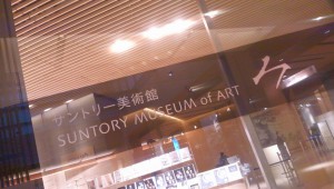 素敵な美術館ですので機会がありましたら是非！